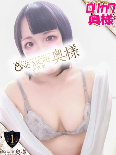 まりん One More奥様 大宮店（人妻デリヘル）