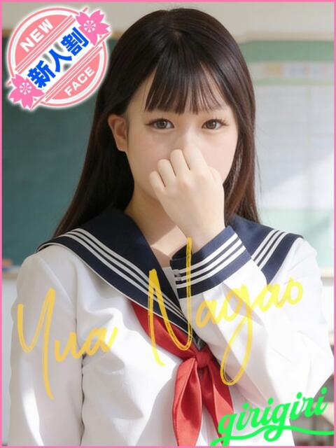 長尾　ゆあ 寝取り×制服 義理義理な女学園（待ち合わせヘルス）