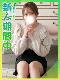 うる☆甘えんぼなゆるふわ系 東京女子大生グランプリ（池袋/デリヘル）