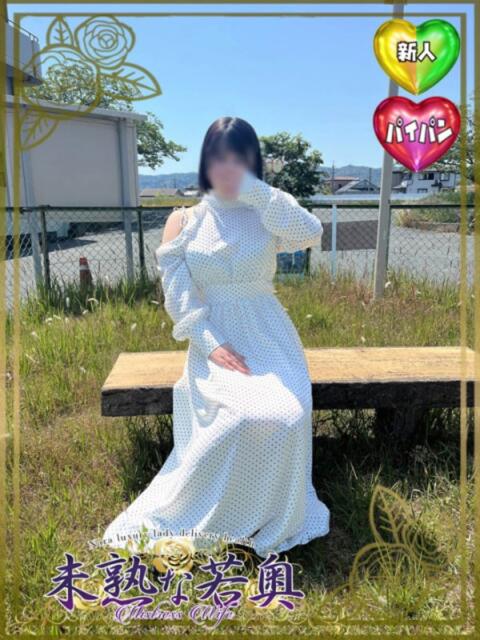 あいな若奥 未熟な若奥（若妻デリヘル）
