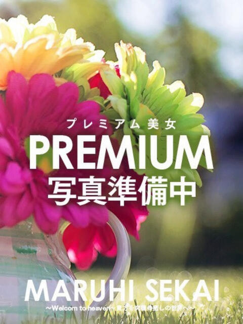 ◆なみ-PLATINUM◆ 広島超性感マッサージ倶楽部 マル秘世界（出張性感マッサージ）