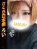 ろい club さくら日本橋店（/）