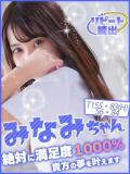 みなみ キャンパスサミット　千葉店（栄町(千葉市)/デリヘル）