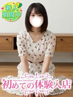 ろこ♪女性だらけの環境育ち娘 初めての体験入店（池袋/デリヘル）