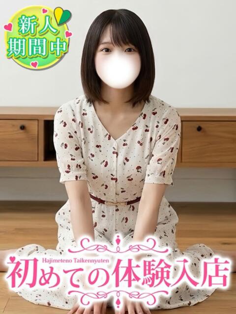 ろこ♪女性だらけの環境育ち娘 初めての体験入店（デリヘル）