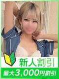 あお eroina（曙町/ヘルス）