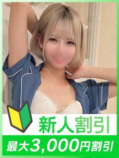 あお eroina（曙町/ヘルス）