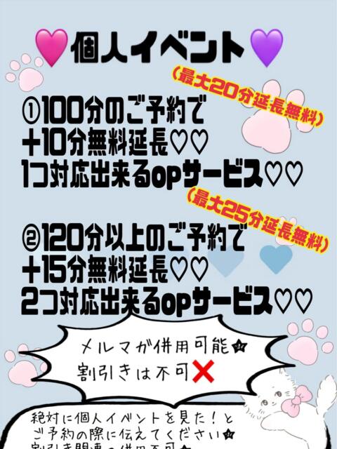 るい 茨城神栖ちゃんこ（ぽっちゃり系デリヘル）