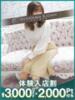 あやこ 沼津人妻花壇（/）