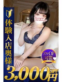 あかね 熊谷人妻城（熊谷/デリヘル）