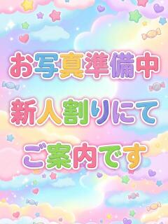 田村むぎ みるふぃーゆ（池袋/メンズエステ）