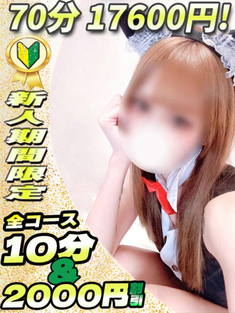 りおな イクイクサークル鶯谷店（デリヘル）