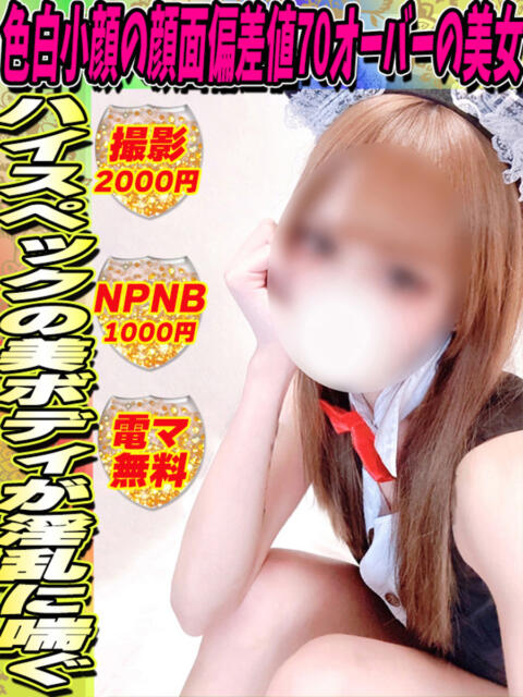 りおな イクイクサークル鶯谷店（デリヘル）