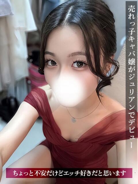 るあ ジュリアングループ三多摩店（デリヘル）