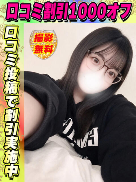 みながわ イクイクサークル鶯谷店（デリヘル）