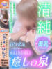 あやか ビデオdeはんど熊本校（アクセスグループ）（/）
