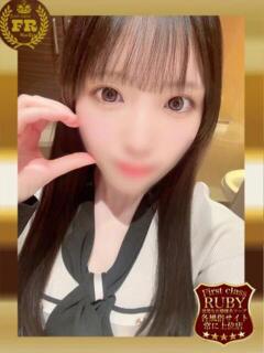 卯月 れい　大学2年生美少女 ファーストクラス ルビー（西川口/ソープ）