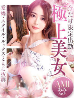 あみ　♡色気溢れる極上美女 辻Opera～オペラ～（辻/ソープ）