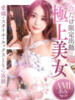 あみ　♡色気溢れる極上美女 辻Opera～オペラ～（/）