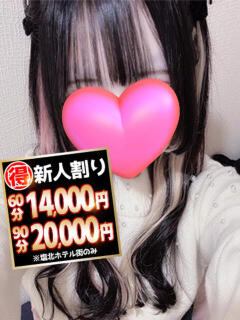 ここあ♥地元姫。。恋人 巨乳・美乳っ娘♡Love（松本/デリヘル）