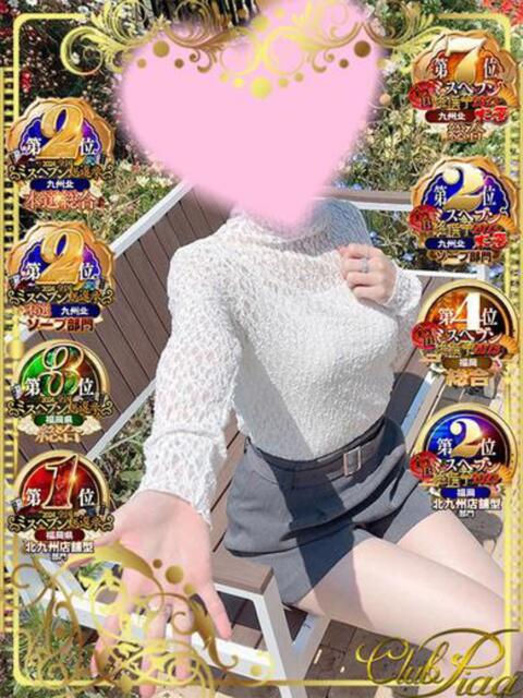 桜花(おうか)☆ CLUB PIAA(ソープランド)