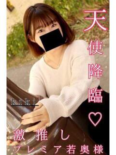 きき 逢って30秒で即尺（錦/デリヘル）