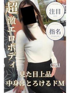 えす 逢って30秒で即尺（錦/デリヘル）