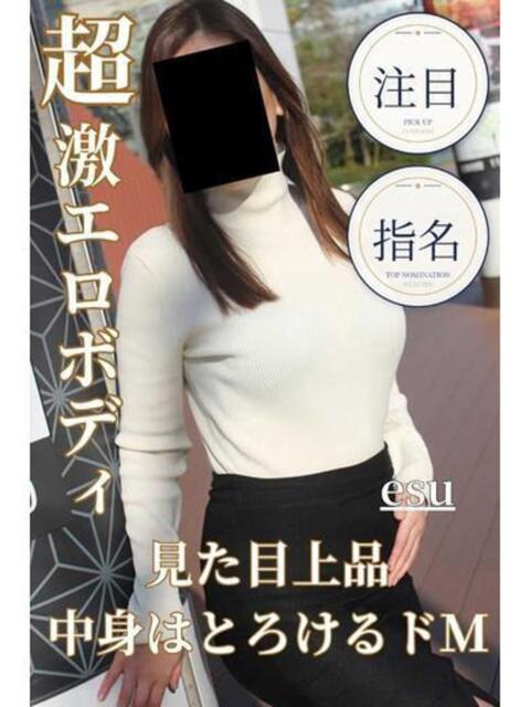 えす 逢って30秒で即尺（人妻・熟女待ち合わせデリヘル）