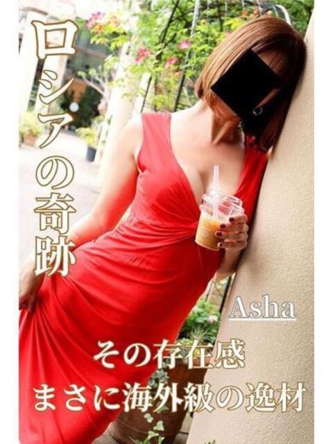 アーシャ 逢って30秒で即尺（人妻・熟女待ち合わせデリヘル）