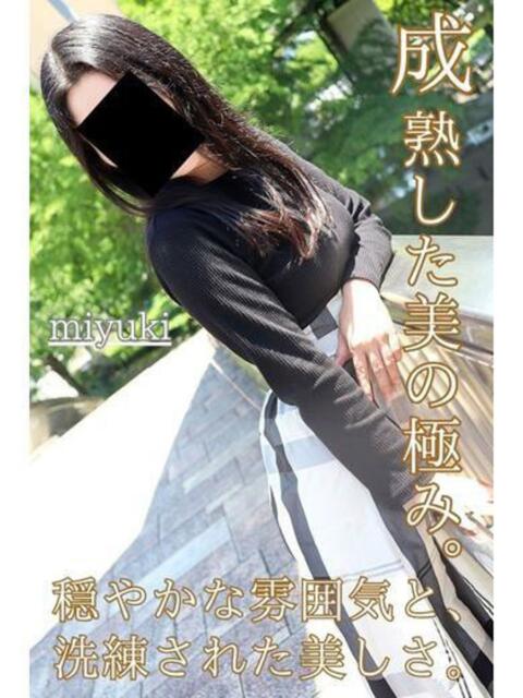 みゆき 逢って30秒で即尺(人妻・熟女待ち合わせデリヘル)
