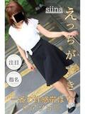 しいな 逢って30秒で即尺（錦/デリヘル）