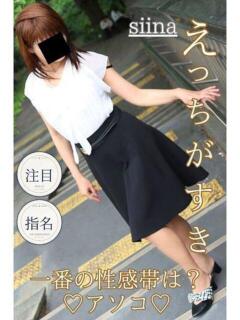 しいな 逢って30秒で即尺（錦/デリヘル）