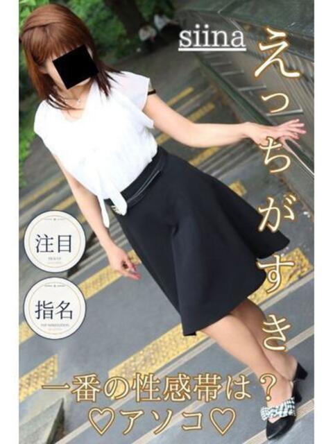 しいな 逢って30秒で即尺（人妻・熟女待ち合わせデリヘル）