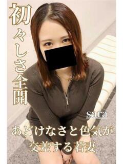 さら 逢って30秒で即尺（錦/デリヘル）