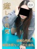 おと 逢って30秒で即尺（錦/デリヘル）