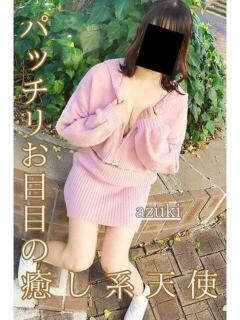 あずき 逢って30秒で即尺（錦/デリヘル）