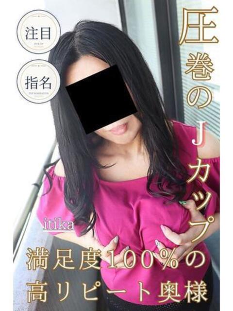 いちか 逢って30秒で即尺（人妻・熟女待ち合わせデリヘル）