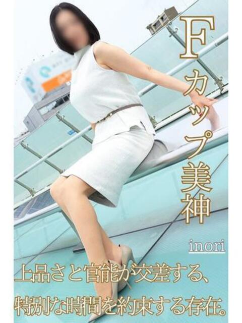 いのり 逢って30秒で即尺（人妻・熟女待ち合わせデリヘル）