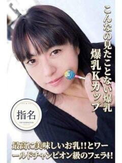 ましろ 逢って30秒で即尺（錦/デリヘル）