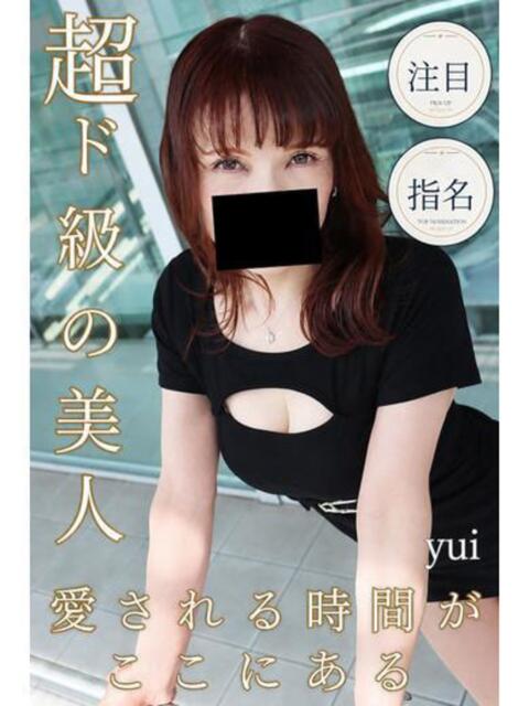 ゆい 逢って30秒で即尺(人妻・熟女待ち合わせデリヘル)
