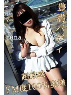るな 逢って30秒で即尺（錦/デリヘル）