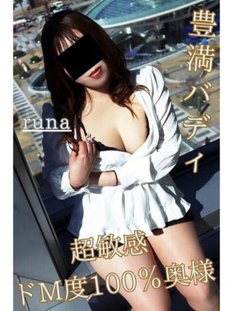 るな 逢って30秒で即尺（人妻・熟女待ち合わせデリヘル）