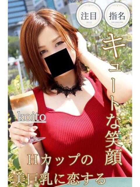 こいと 逢って30秒で即尺（人妻・熟女待ち合わせデリヘル）