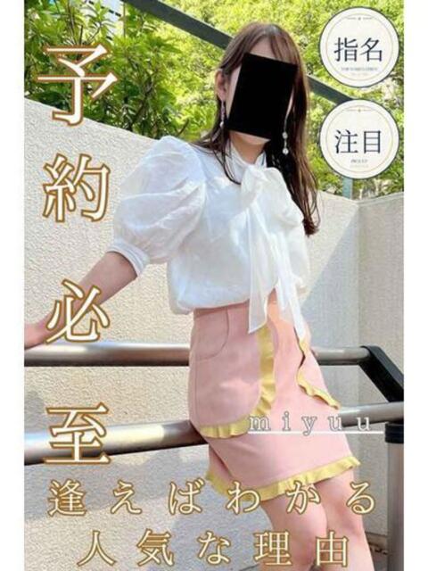 みゆう 逢って30秒で即尺（人妻・熟女待ち合わせデリヘル）