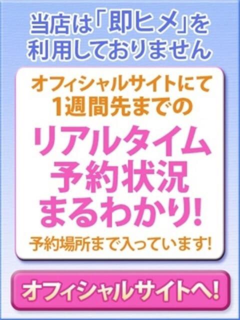 ももな 逢って30秒で即尺（人妻・熟女待ち合わせデリヘル）