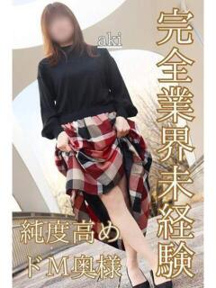 あき 逢って30秒で即尺（錦/デリヘル）
