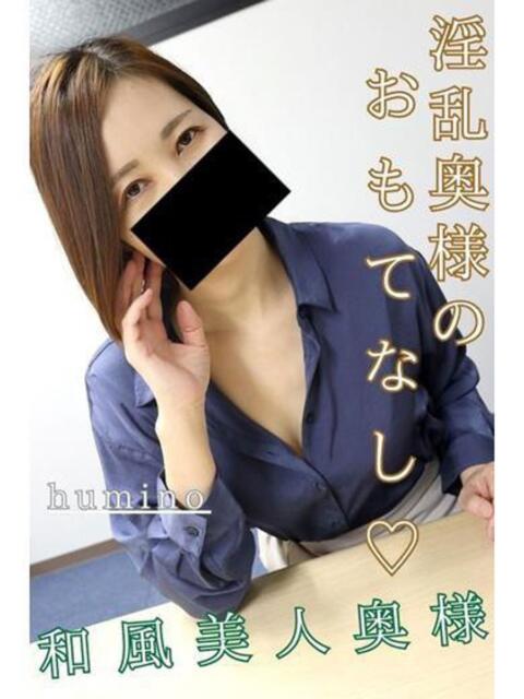 ふみの 逢って30秒で即尺（人妻・熟女待ち合わせデリヘル）