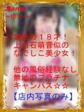ゆか 無地のキャンパス１８歳 エアポート（甲突町/ソープ）