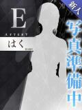 はく AFTER V（アフターファイブ）（池袋/おっパブ・セクキャバ）