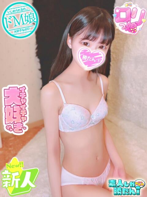 そら 素人しか勝たん！柏店（超恋人型空間デリヘル）（デリヘル）